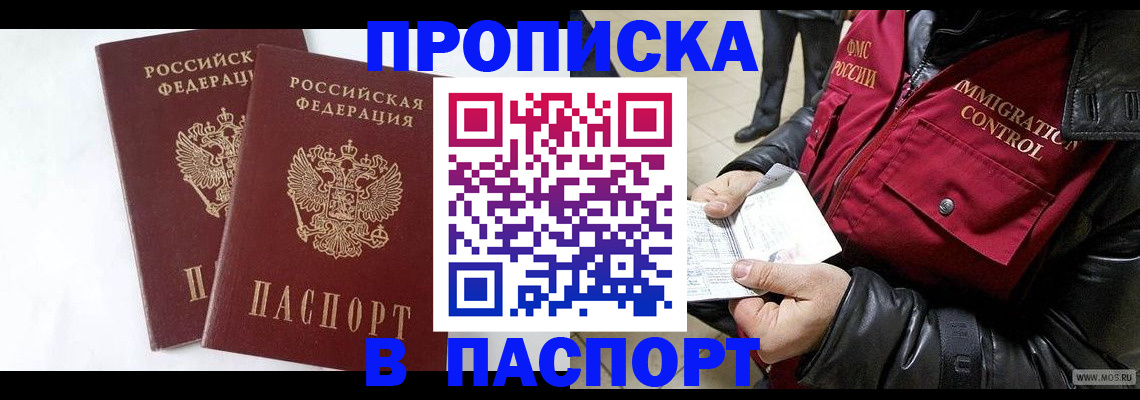 регистрация для школы в Сорске