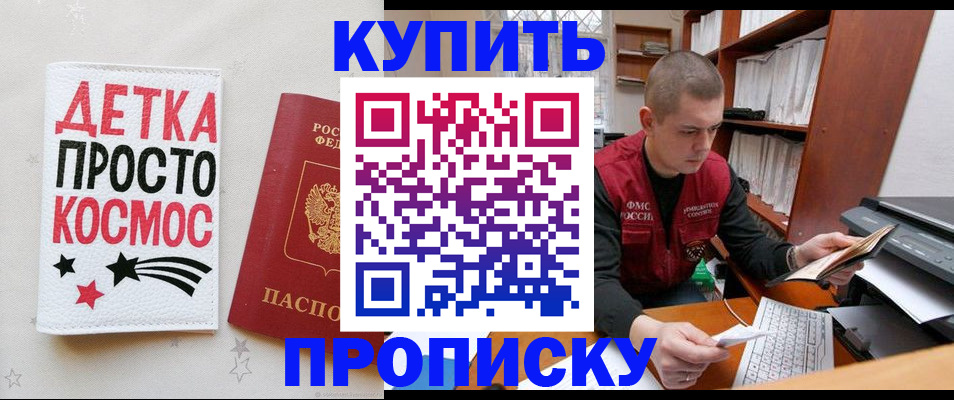 временная регистрация 2025 в Сорске